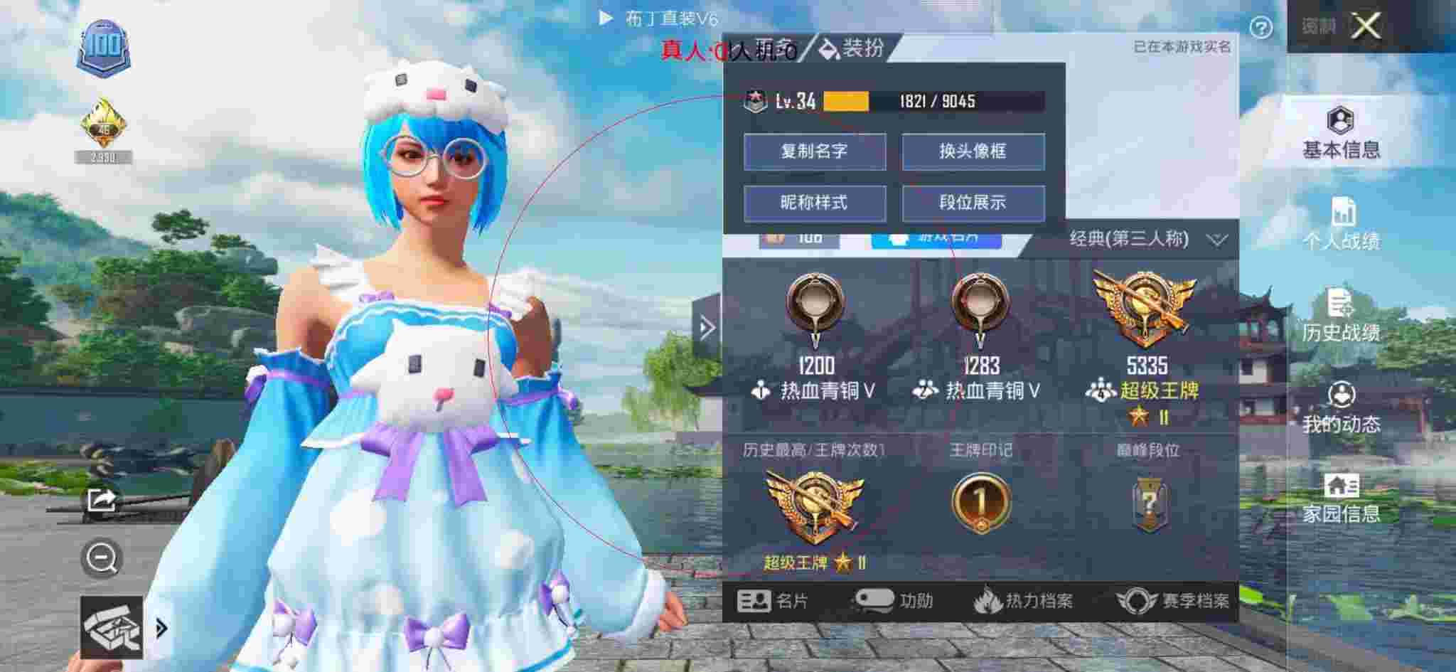 和平精英布丁直装透视 - 和平精英黑科技四指灵敏度辅助预览图